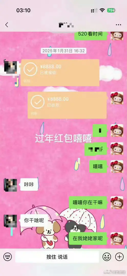 ▲司曉迪暗指鹿晗過年會轉給她人民幣8888元的紅包。（圖／翻攝自微博）