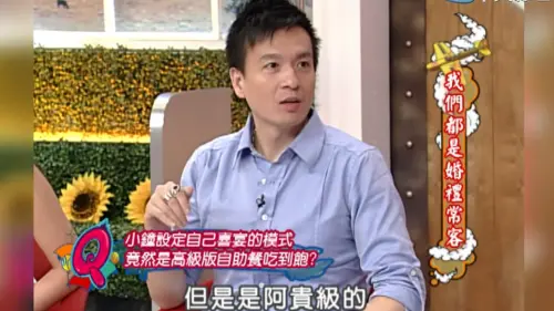 《康熙來了》把字幕upgrade打成阿貴　觀眾17年後才發現：好震驚