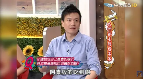 ▲疑似小鐘英文發文不精確，《康熙來了》工作人員將字幕「upgrade」打成「阿貴」。（圖／翻攝自我愛貓大YouTube）