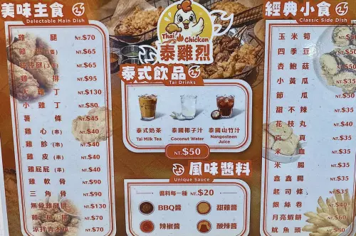 ▲馬國弼的炸雞店價位並不高。（圖／翻攝自臉書@泰雞烈）