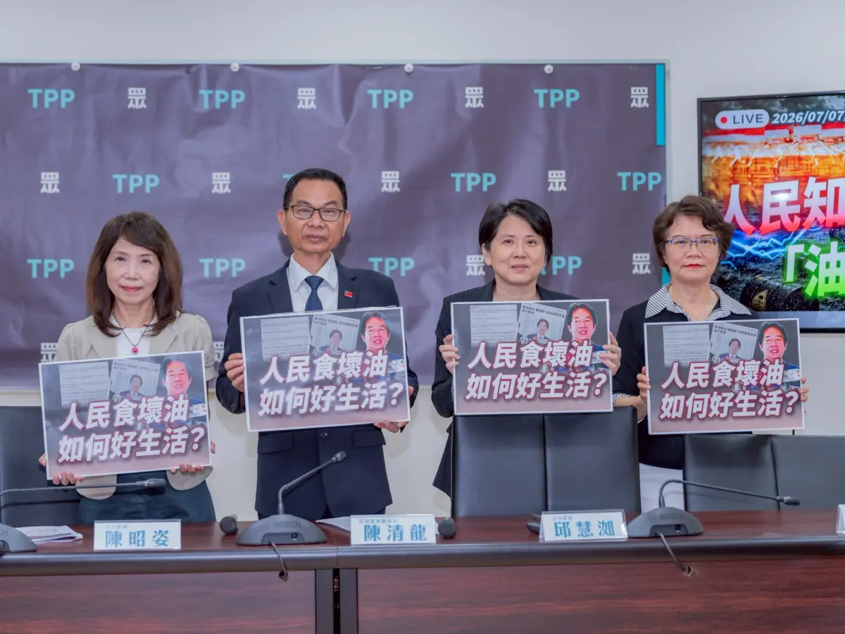 ▲民眾黨團召開「人民知情權？油不得你」記者會（圖／民眾黨團提供）