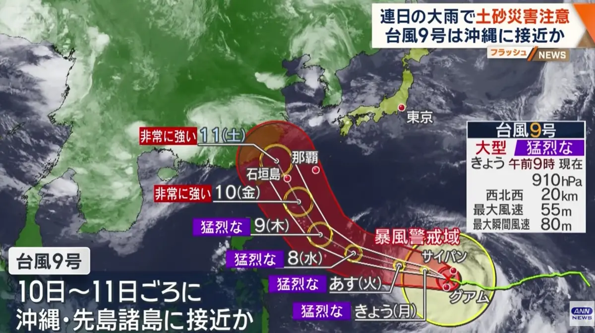 ▲巴威週五影響日本沖繩（圖／截自ＦＮＮ）
