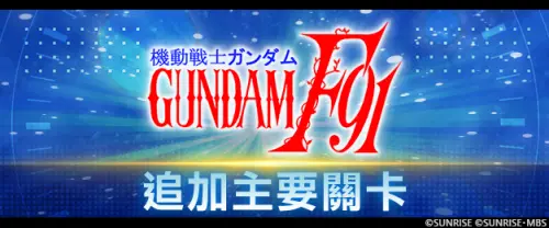 《SD鋼彈G世代永恆》突破900萬次下載！開始販售紀念優惠鑽石包