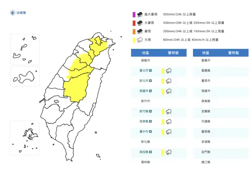 快訊／下班注意！氣象署發大雨、雷雨特報　北部、桃竹苗下到晚上