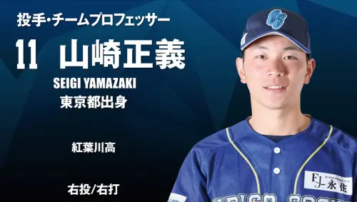 富邦新日本投手山崎正義手握6種變化球！喊話來台要展現兩大優勢