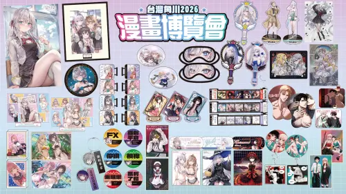 2026台北漫畫博覽會7/23開展！《約會大作戰》等7部動漫周邊公開