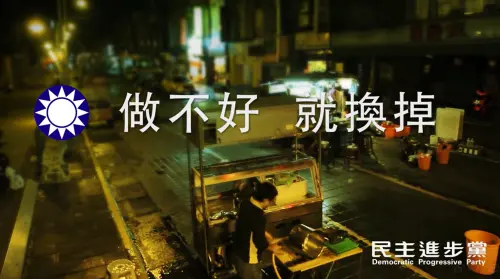 致癌油流入市面！民進黨舊廣告1金句被起底：朝聖看超大迴力鏢