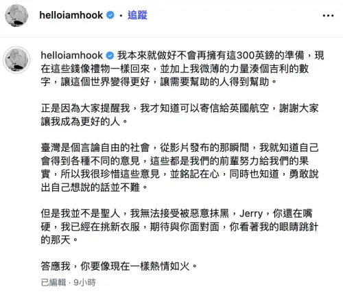 ▲HOOK喊告酸民。（圖／翻攝自IG@helloiamhook）