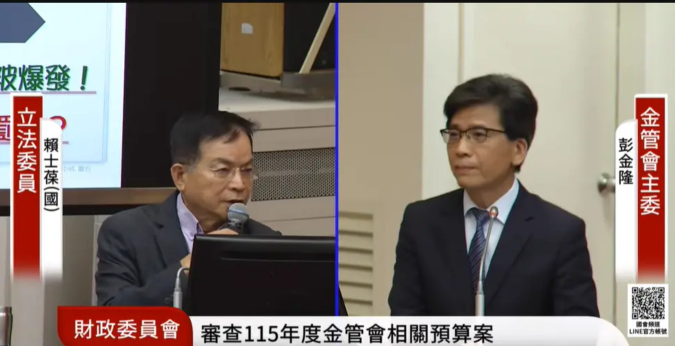 ▲上市公司爆致癌油風暴！立委批評重訊慢N拍，ESG評鑑淪為公司吹牛工具，對於ESG擺爛公司應給予處罰。對此金管會主委彭金隆今（8）日在立法院財委會也有最新回應。（圖／截取自立法院議事轉播）