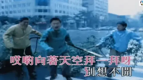 ▲劉德華（右起）和吳宗憲、柯受良一起撿斷掉的樹枝，清理路面。（圖／翻攝自情深友于YouTube）