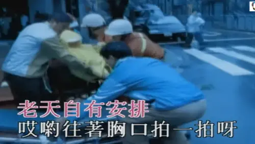▲劉德華（右下）當時還幫忙救護人員把老奶奶抬上擔架。（圖／翻攝自情深友于YouTube）
