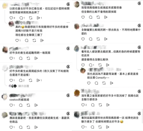 ▲這次Threads上掀戰全聯衛生紙派還是好市多衛生紙派，大量網友熱議好市多衛生紙有飛粉掉屑問題，反而更支持全聯三層衛生紙（圖／Threads擷取）