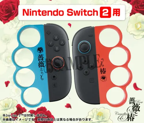 ▲《薔薇與椿》Switch 2 專屬握把採左右成對設計，玩家可將四指穿過握孔，提升體感操作穩定性。（圖／PLAYISM）