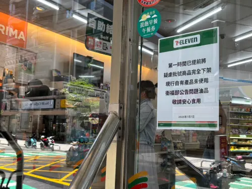 ▲7-11貼出公告，第一時間已提前將疑慮批號商品完全下架，現行產品未使用問題油品。（圖／記者徐銘穗攝）