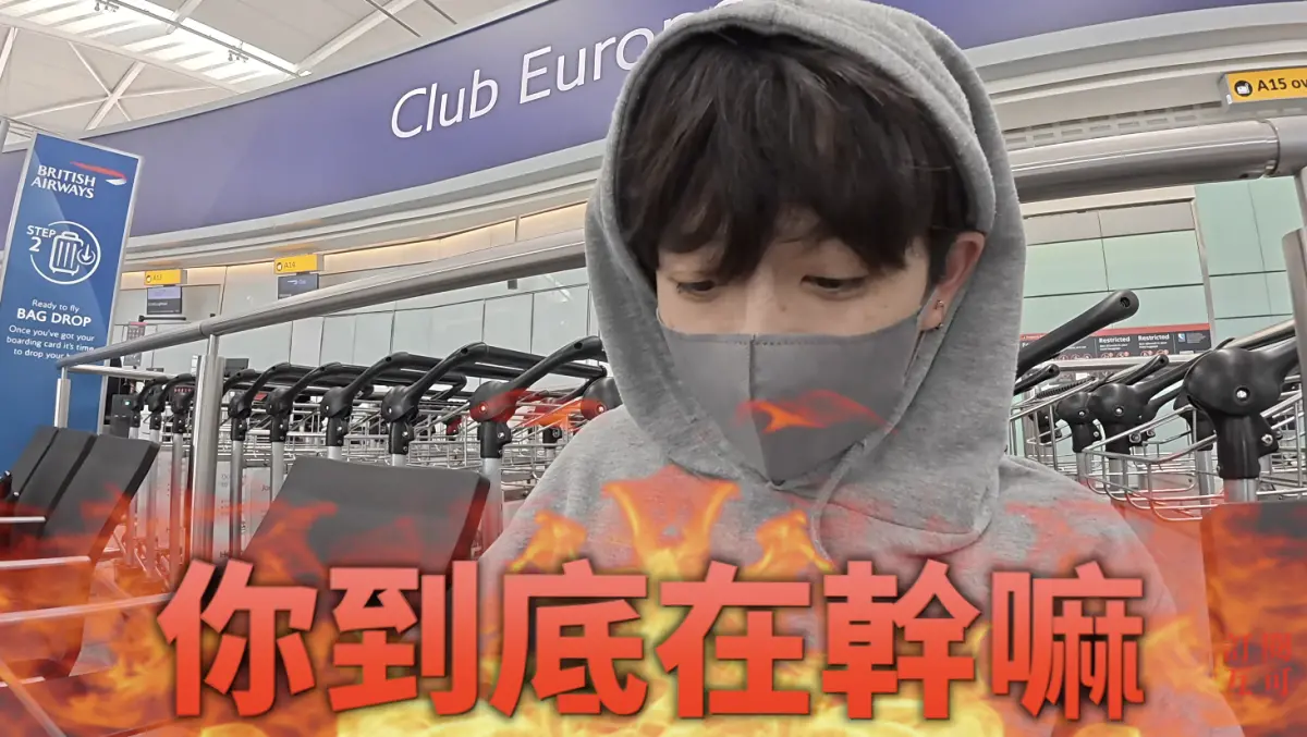 ▲HOOK搭乘英國航空遭地勤刁難，導致錯過班機，被要求補300英鎊改票，事後她順利申訴拿回金額，並且湊成8萬台幣捐款，讓網友讚爆。（圖／翻攝自HOOK YT）