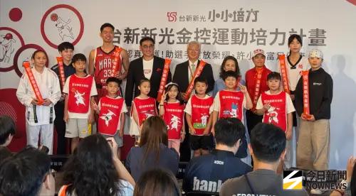 成立職棒隊要再等等！台新新光金先啟動「運動培力計畫」