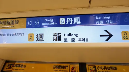 ▲為了讓旅客能一目了然掌握乘車資訊，北捷參考旅客意見，以及日本、南韓、新加坡及香港等國際地鐵呈現方式。（圖／台北捷運公司metro.taipei）