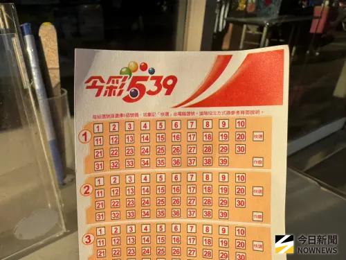 7/8今彩539開獎！今天中獎號碼查詢　3星彩、4星彩獎號一次看