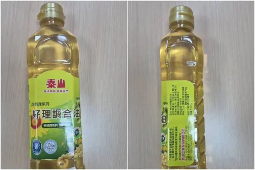 致癌油再爆1300公噸！「泰山好理調合油」破萬瓶已出貨　批號公布