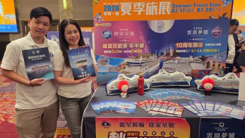 迎暑假與秋季旅遊潮　麗星郵輪夏季旅展優惠一次看