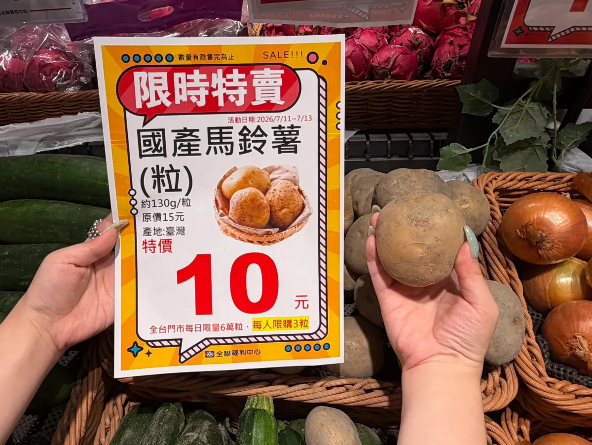 ▲全聯馬鈴薯一顆只要10元，不論燉肉或做咖哩都相當划算；大全聯進口青花菜、紐西蘭富士蘋果都只要10元。（圖／全聯提供）