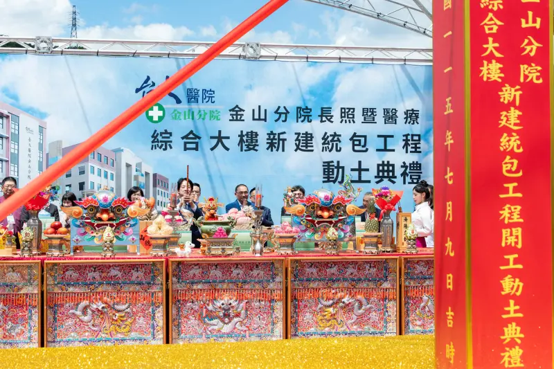    ▲賴清德出席「台大醫院金山分院長照暨醫療綜合大樓新建工程動土典禮」。（圖／總統府提供）  