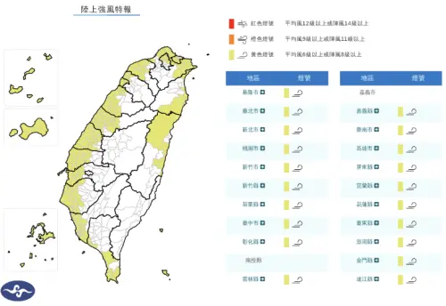 ▲氣象署發布「陸上強風特報」，今晚至明天全台各地要注意8級以上強陣風。（圖／中央氣象署cwa.gov.tw）