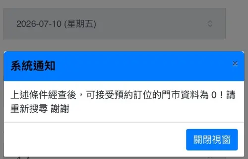 北北基桃宣布7/10停班停課！錢櫃官網一秒當機　今晚包廂全被訂光