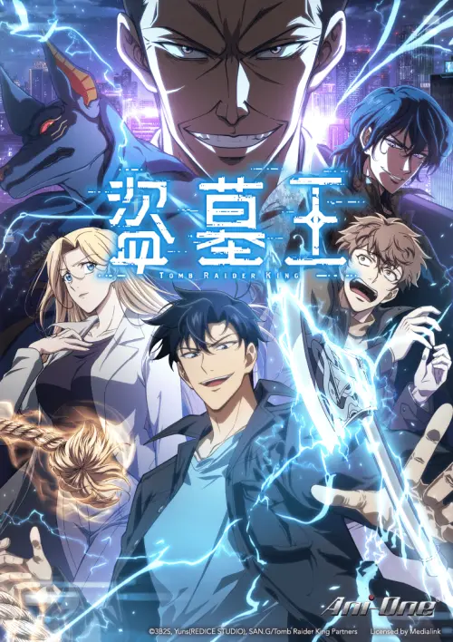 ▲韓漫異能冒險《盜墓王》將於7月9日開播。（圖／羚邦提供）