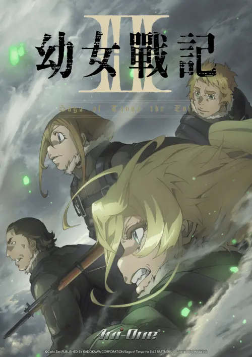 ▲軍事戰爭奇幻《幼女戰記2》將於7月8日開播。（圖／羚邦提供）