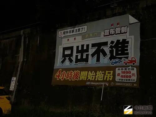 ▲台北市將於明（10）日上午10時起，執行全市疏散門及越堤坡道「只出不進」管制，並於下午2時開始拖離堤外停車場滯留車輛。（圖／記者張勵德攝）