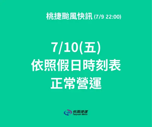 ▲機捷今（10）日直達車、普通車皆依照假日時刻表發車。（圖／桃園捷運提供tymetro.com.tw）