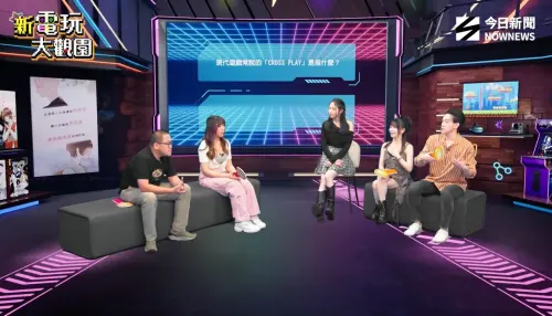 ▲本集安排電玩常識快問快答，來賓與主持群接受遊戲知識考驗，也歡迎觀眾一起猜答案。（圖／《新電玩大觀園》）