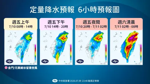 ▲巴威颱風在周五白天逐漸帶來雨勢，周五晚上至周六，風雨影響最為劇烈。（圖／中央氣象署cwa.gov.tw）