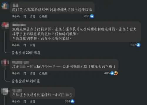 ▲台中市長盧秀燕以及南投縣政府，在9日晚間宣布，台中市、南投縣將在10日晚間18時後開始停班停課，結果盧秀燕臉書慘遭市民灌爆。（圖/盧秀燕臉書）