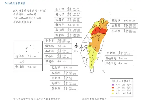 7/11停班停課「6縣市」達標！台中、南投入列　巴威最新風雨預測