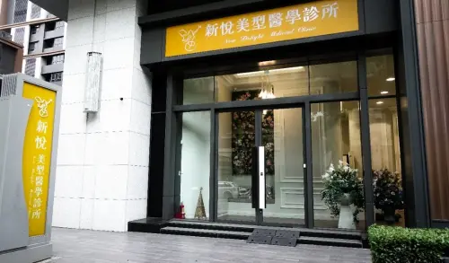 ▲台灣醫療實力揚名國際舞台！台中新悅美型醫學診所通過美國SRC國際評鑑，創下四項指標性國際紀錄。（圖／新悅提供）