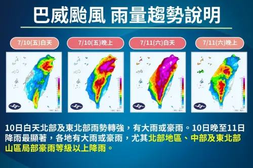 ▲巴威颱風在周五白天逐漸帶來雨勢，周五晚上至周六，風雨影響最為劇烈。（圖／中央氣象署cwa.gov.tw）