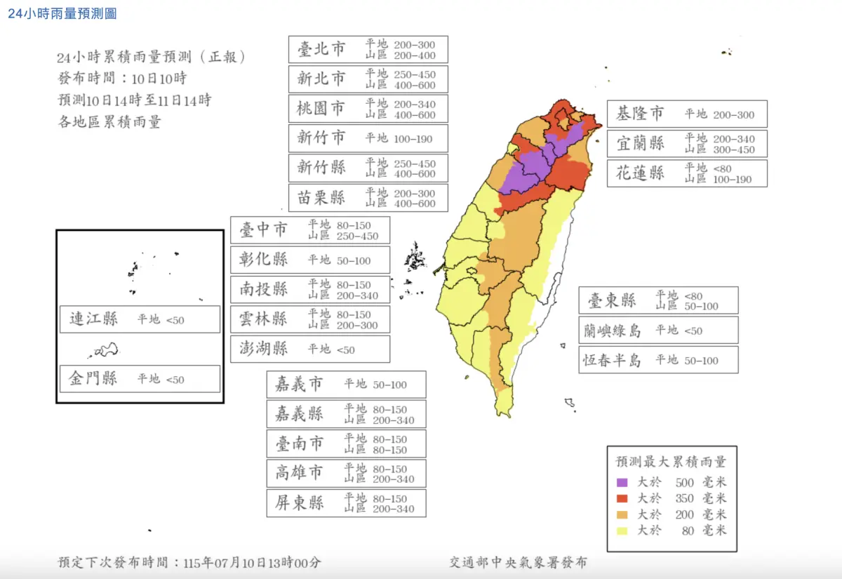 ▲巴威颱風已發布海上陸上颱風警報，最新「風雨預報」，包含台北、新北在內，共「19縣市」明天達停班課標準。（圖／中央氣象署cwa.gov.tw）