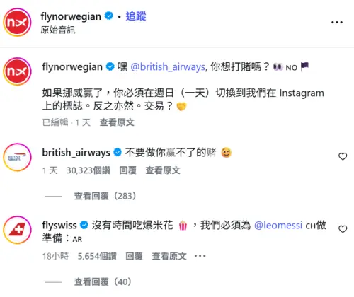 ▲挪威航空發文標記英國航空，邀請他們來打賭。（圖／挪威航空IG@flynorwegian）