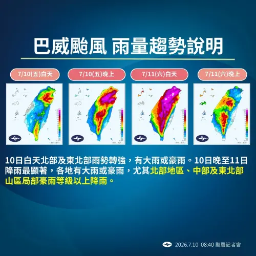 ▲巴威颱風在周五白天逐漸帶來雨勢，周五晚上至周六，風雨影響最為劇烈。（圖／中央氣象署cwa.gov.tw）
