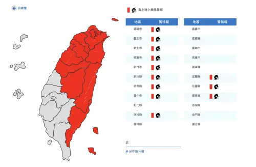 ▲巴威颱風陸上警戒範圍，目前涵蓋12縣市，未來還會持續擴大。（圖／中央氣象署cwa.gov.tw）