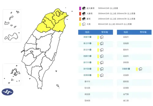 ▲巴威颱風逼近，中央氣象署率先針對北台灣、宜蘭發布大雨特報。（圖／中央氣象署cwa.gov.tw）