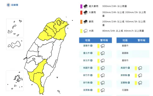 ▲氣象署今（10）日發布大雨特報，北部、東北部、高屏等地區受颱風外圍環流影響，有局部大雨發生可能。（圖／中央氣象署cwa.gov.tw）