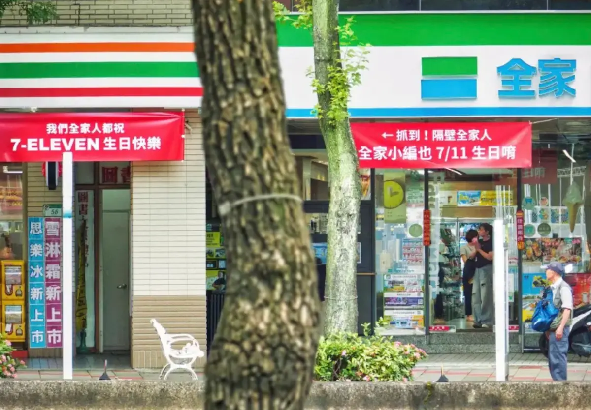▲去（2025）年7月11日7-11、全家兩大超商龍頭也可愛互動，門市掛上紅布條慶祝。（圖／取自全家便利商店FB）