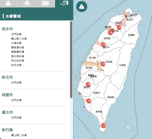 ▲水利署發布最新放水中水庫名單，石門、寶二等8座水庫與攔河堰正調節放流中。（圖／經濟部水利署,wra.gov.tw）
