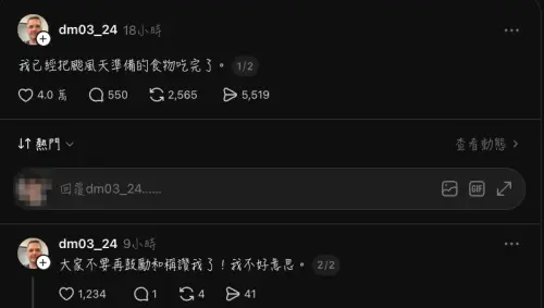 ▲一名住在台灣的外國人「迪馬」為了防颱去購買物資，結果巴威颱風根本就還沒來，他已經在周五把囤糧全部吃完，笑翻許多台灣人表示：「學到台灣人壞的超好笑。」（圖/Threads）