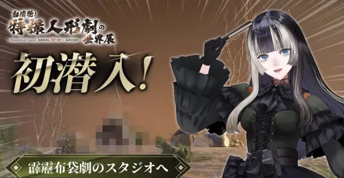 hololive、霹靂布袋戲合作！儒烏風亭螺鈿來台拍片　將推聯名周邊