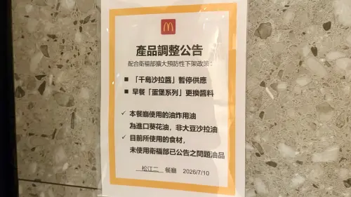 ▲麥當勞下架四季沙拉「千島沙拉醬」、早餐「蛋堡系列」更換醬料。（圖／記者蕭涵云攝）