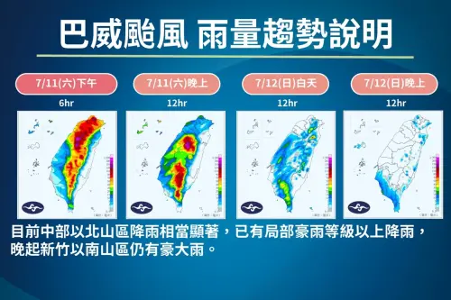 ▲巴威颱風影響，今天全台有雨，尤其是「北部、中部山區、東北部山區」會有豪雨等級以上的降雨。（圖／中央氣象署cwa.gov.tw）